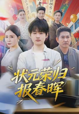 逆时营救