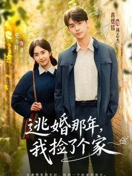 琅琊榜3