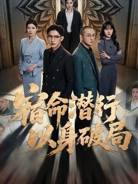 龙隐九州